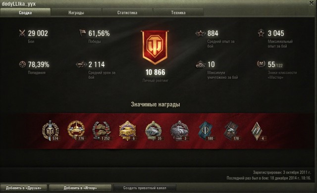 Wargaming 17