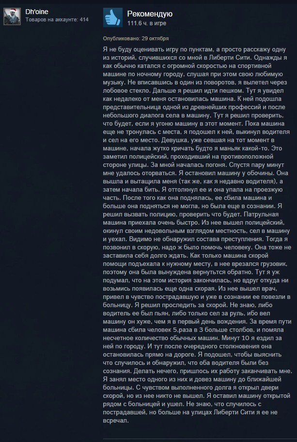 Интересный обзор "Grand Theft Auto"