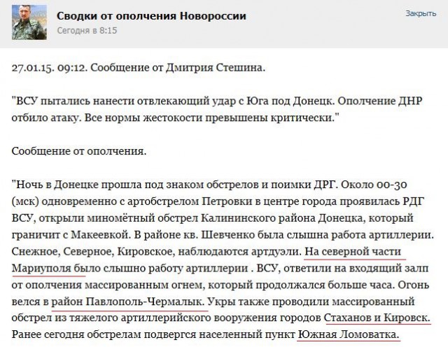 Перемирие кончилось, едва начавшись.