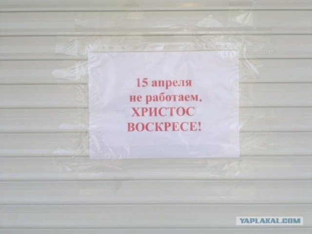 Где-где он?!