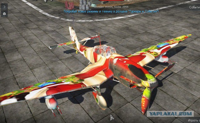 War Thunder 1 Апреля