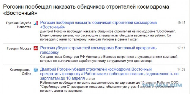 На космодроме Восточный