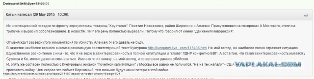 Перемирие кончилось, едва начавшись. Часть 9