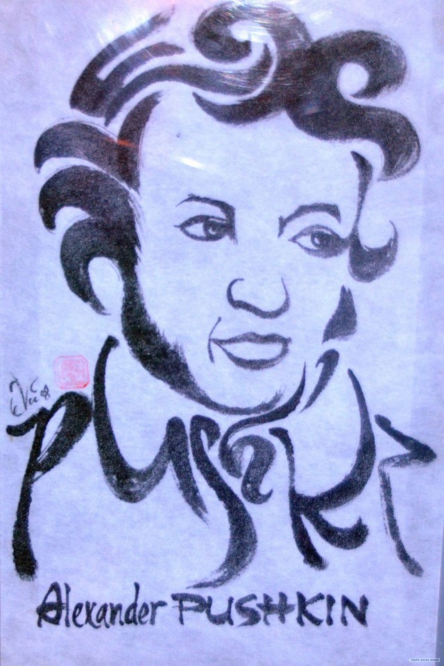 Искусство каллиграфии