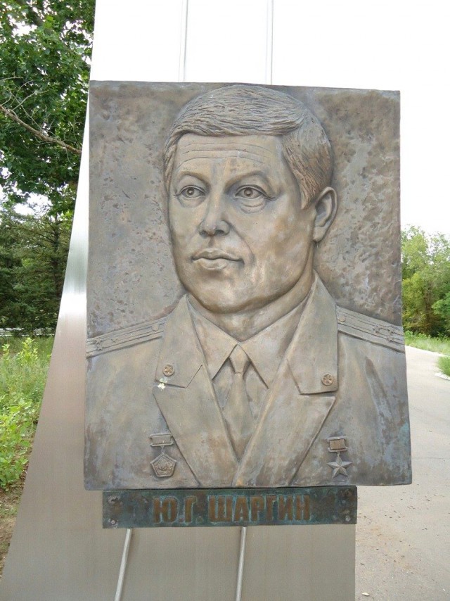 Место приземления Юрия Гагарина.