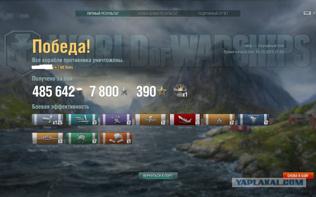 World of warships