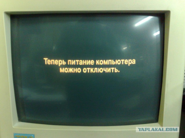 Идеально