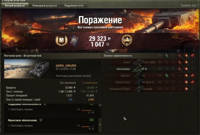 Wargaming 30!