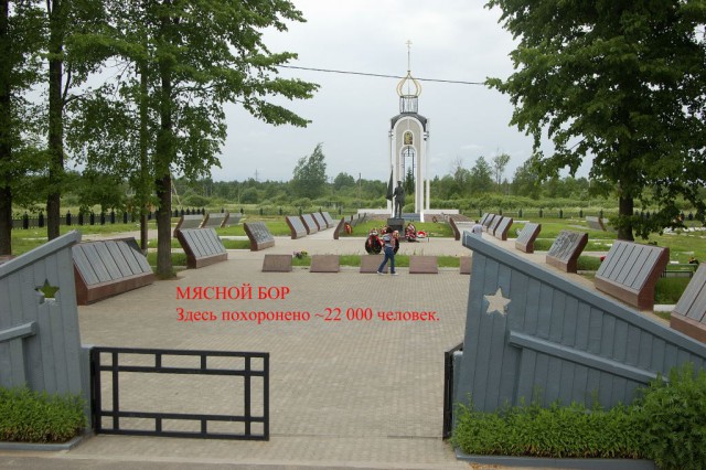 Фото с мест Волховской битвы (Вермахт)