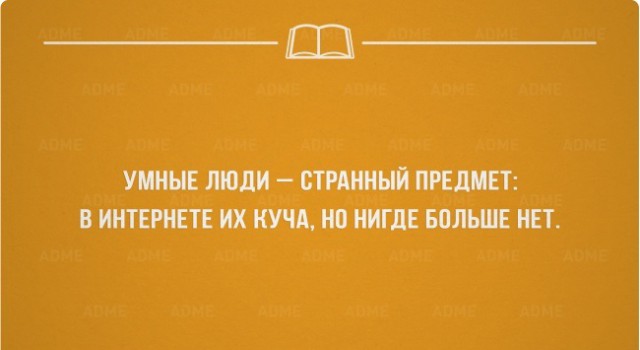 Интеллектуальные открытки