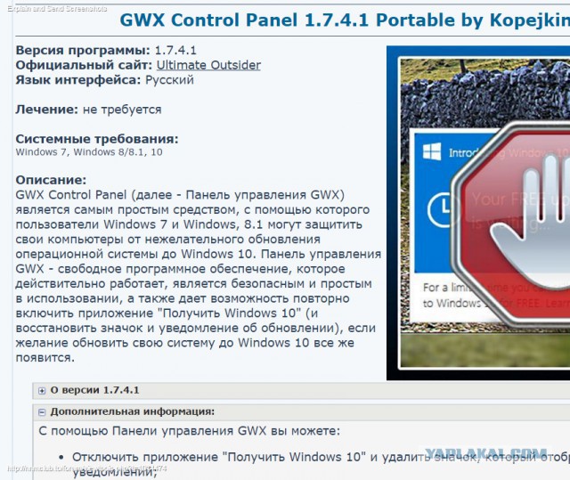 Вы еще не обновились до десятки? А нннадо!