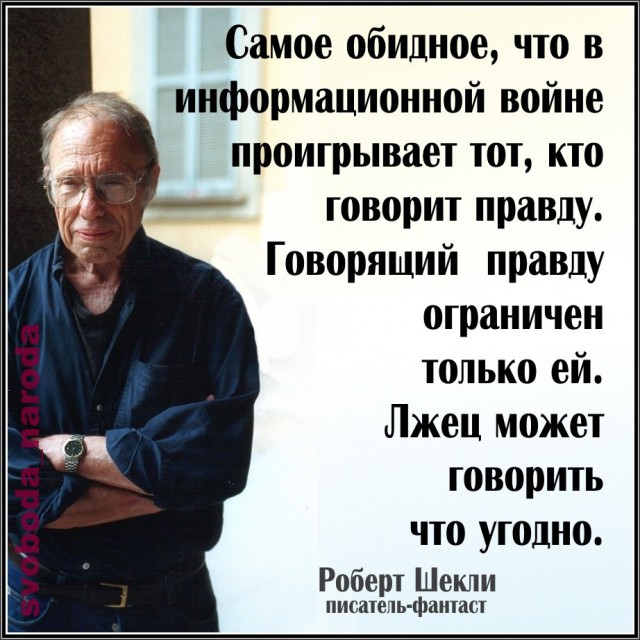 Правда-ложь