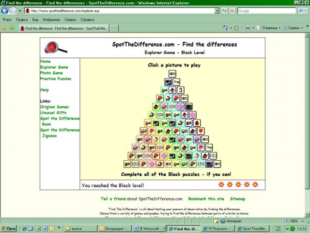 Spot Thedifference