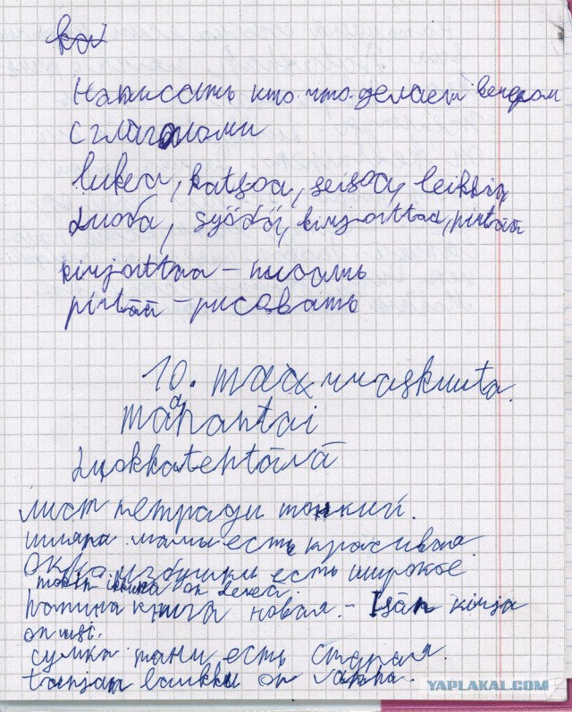 Русский письменный доводит иностранцев до слез