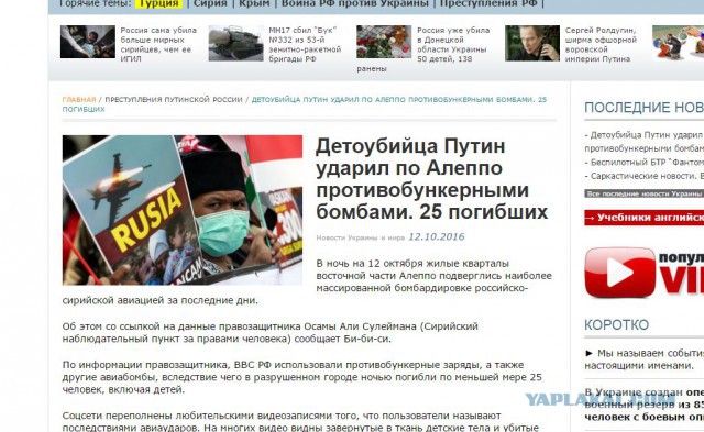 Я офигел от украинских новостей