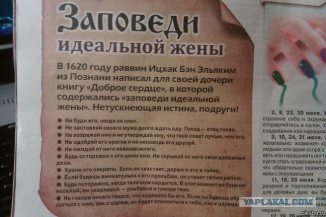 Ответ замужней дамы мужчинам