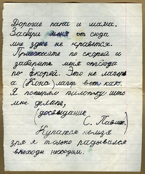 Я потирял пилотку што мне делать,