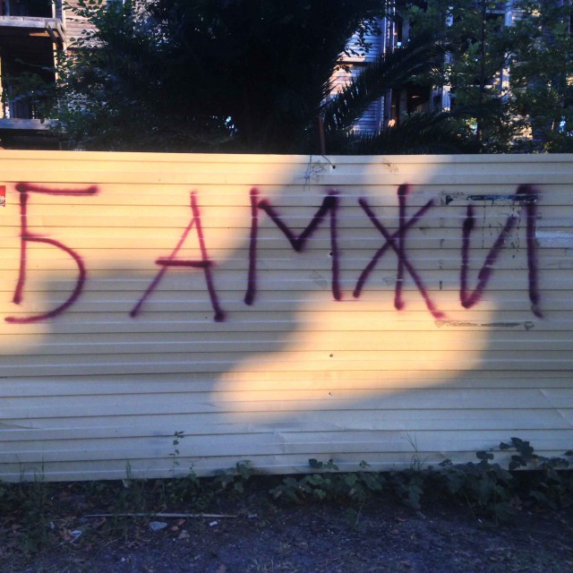 Отдых в Абхазии - НЕТ!
