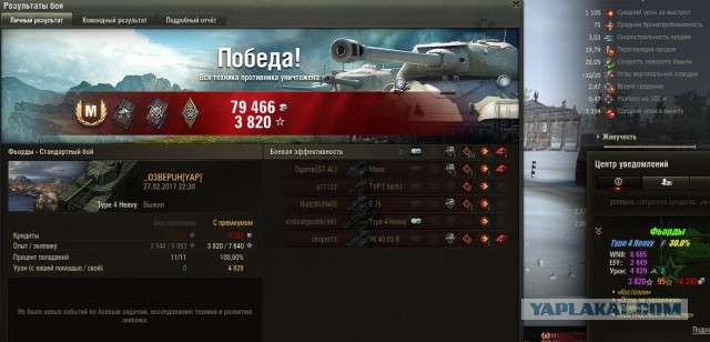 Wargaming 44