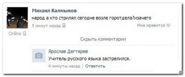 Смешные комментарии и СМС из соцсетей
