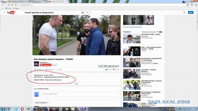 30 секунд до инвалидности