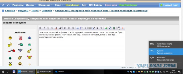 Свершилось, Назарбаев таки подписал Указ - казахи переходят на латиницу
