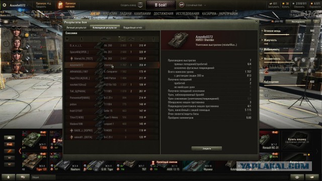 Wargaming 50! Пыщ пыщ, пробил! Урааа!