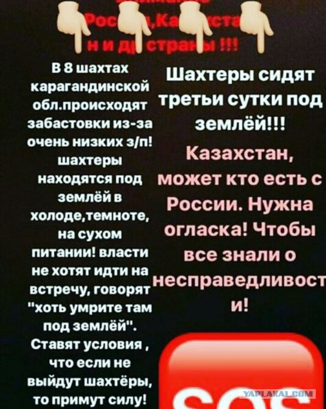 Рисунок сына шахтера (Караганда)