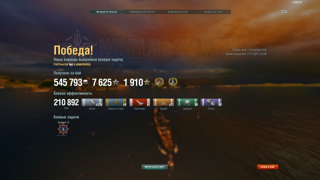 World of Warships - 4