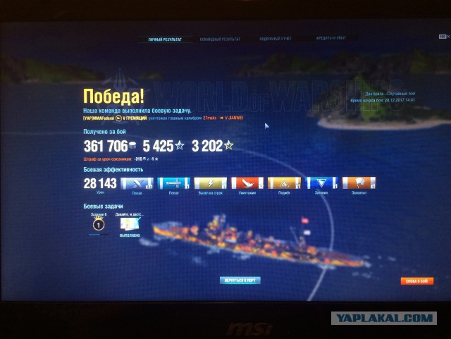 World of Warships - 4