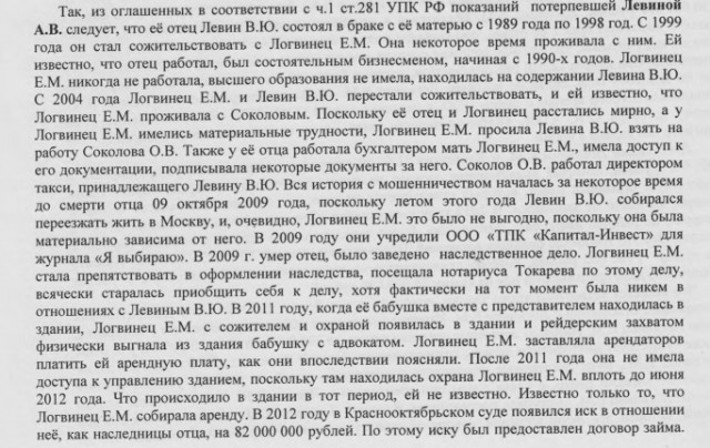Как чеченский судья с рейдерами отнимают Волгоградское наследство