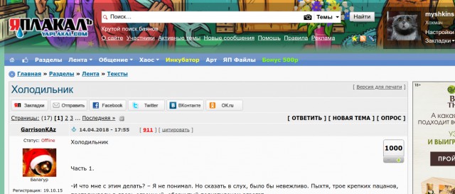 Холодильник-2. Главы 1-50