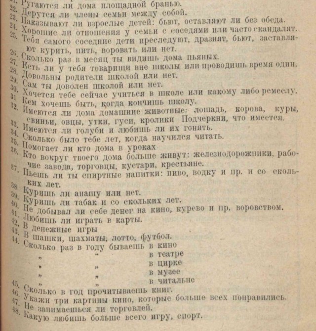 "Что почём" было в нашем детстве
