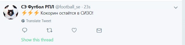 РПЛ 2018-2019 (часть IV)