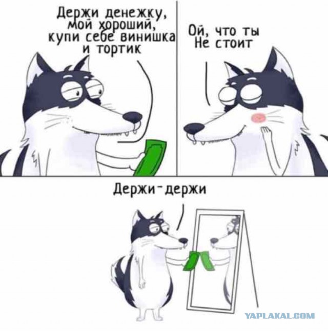 Пить в одно лицо.
