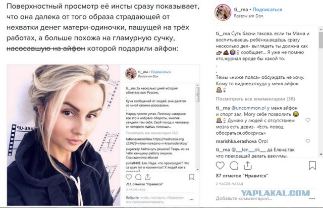 Врачи-вредители или Всё не то, чем кажется