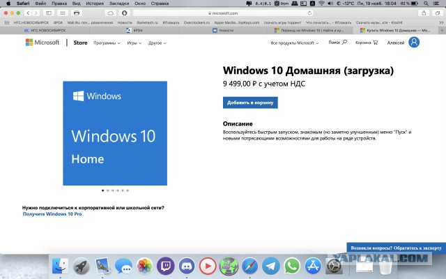 Microsoft - Все?