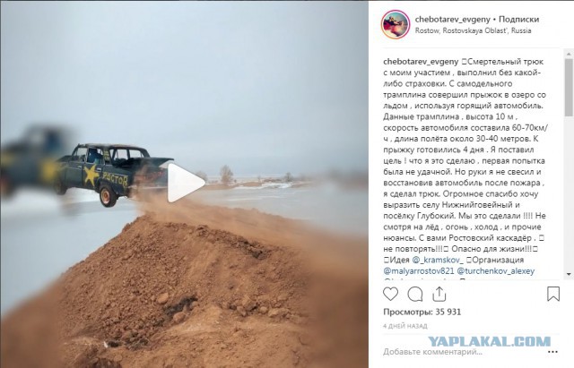 Прыжок в воду на авто с разгона