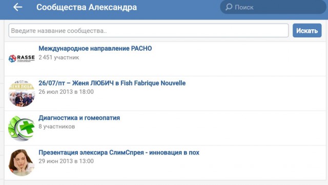 И снова Челябинский папа