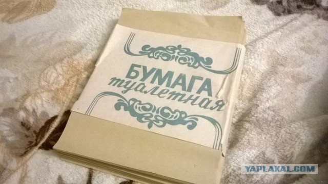 Почему в СССР не было туалетной бумаги ?
