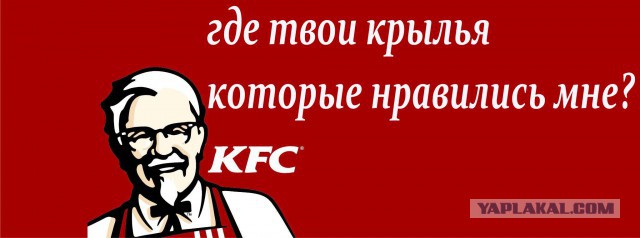 Секрет KFC раскрыт