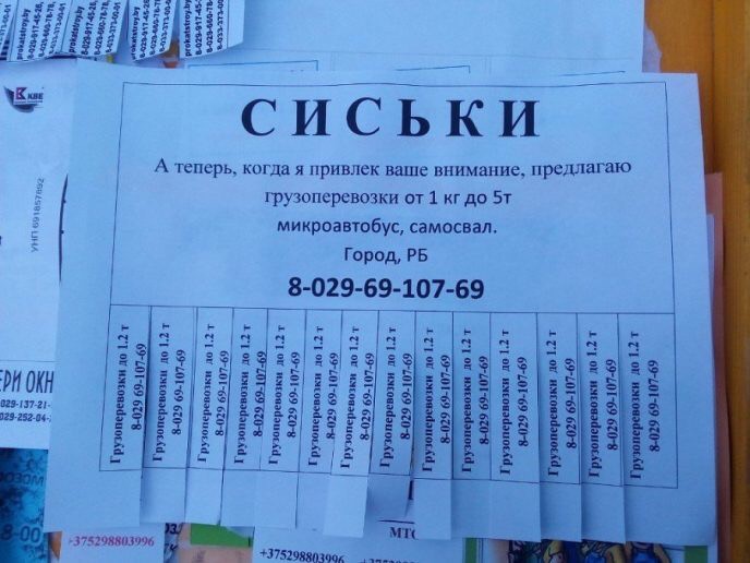 Самые обычные объявления.