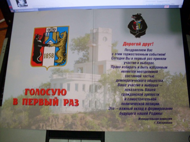 Ну что, проголосуем?
