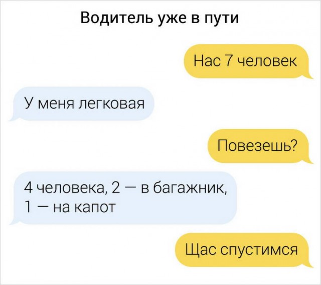 Дважды незамужняя и двое в багажнике. Переписок пост