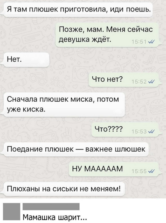 Дважды незамужняя и двое в багажнике. Переписок пост