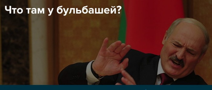 Слова посла о Союзном государстве спровоцировали Майдан в Минске. Лукашенко готовит обращение к народу.