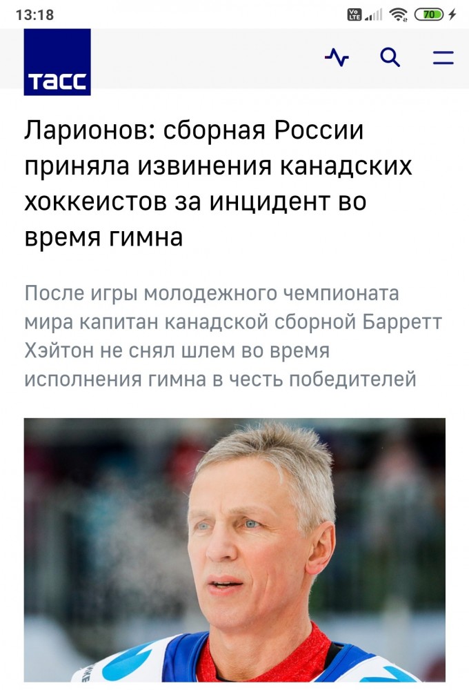 Капитан канадцев не снял шлем во время гимна России