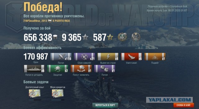 World of Warships - 8