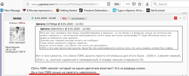 Иран признал, что сбил украинский самолет