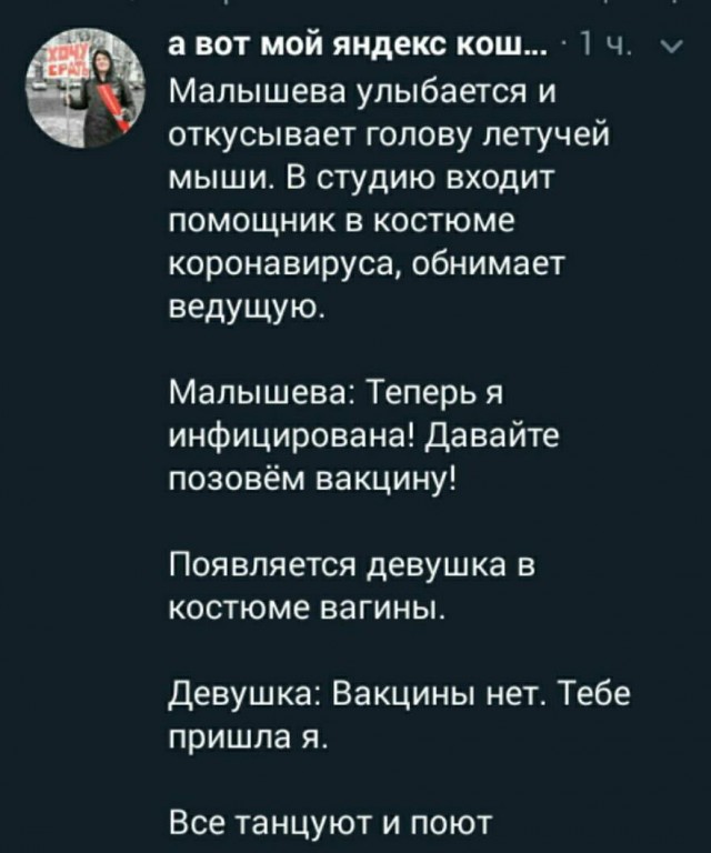 Картинки из рабочего чата 23.04